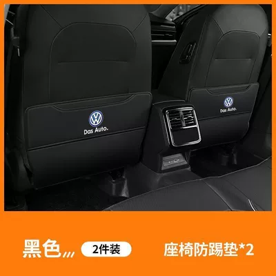 Storage Bag Card, Chair back anti-kick pad - leave-a-message-car-logo-24-types-of-anti-kick-coffee-color-2-pieces-2
