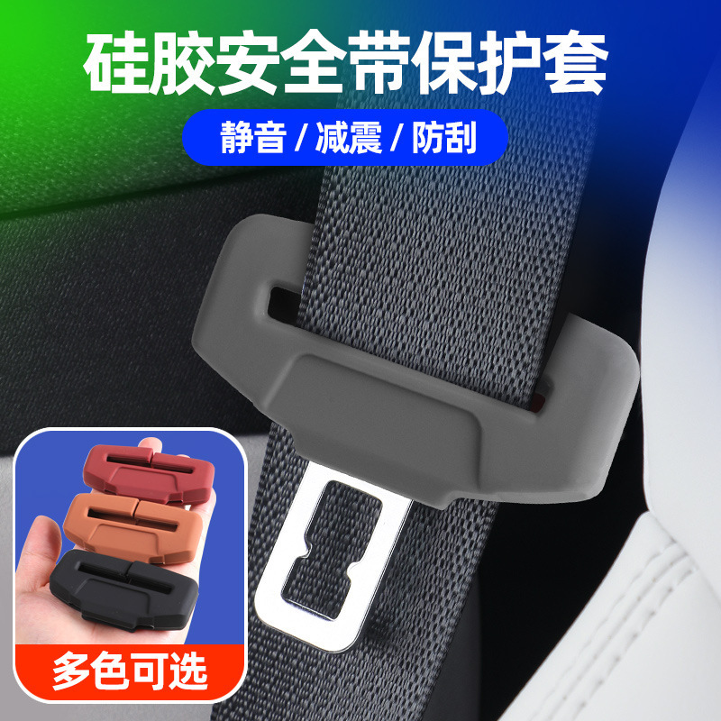 22-25 ホンダ シビック シートベルト バックル カバー シリコン シート セーフティ バックル 衝突防止と耐摩耗性に適しています。|undefined