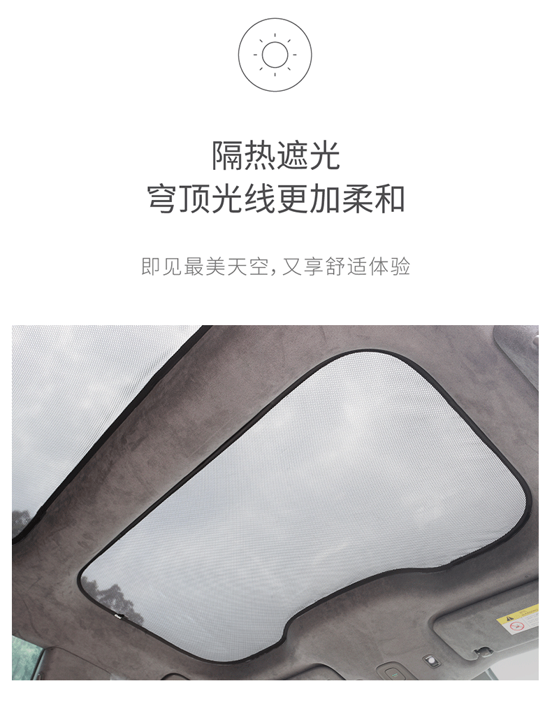 Suitable for Weilai ET7 Sunshade Sunroof Sunshade Roof Sun Protection Heat Insulation Baffle Car Supplies Modification Accessories