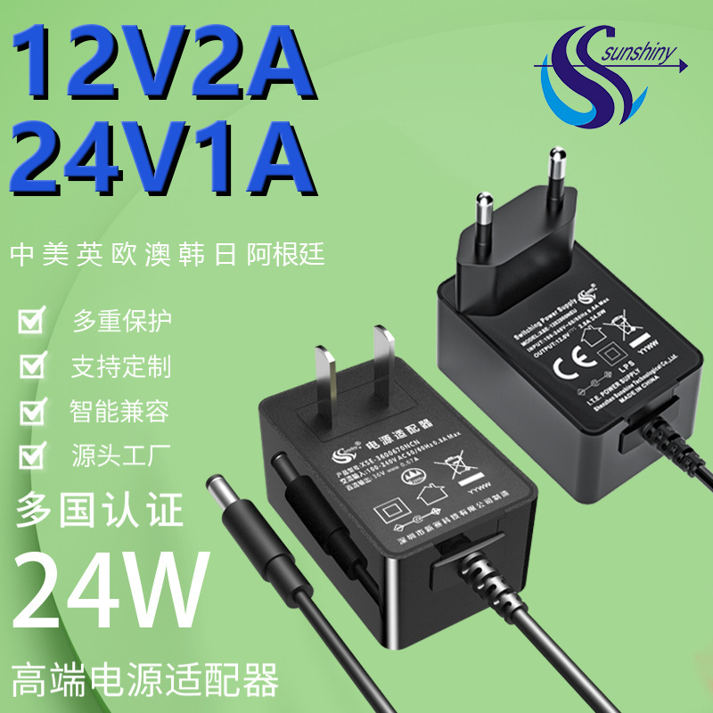 12V2A power adapter CEIBS certification 24W monitoring power dc charger head 24v1a adapter