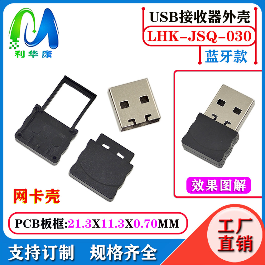 Receptor USB Bluetooth Case 5.3 Inalámbrico Bluetooth Audio Receptor Transmisor Case Adaptador Bluetooth de computadora