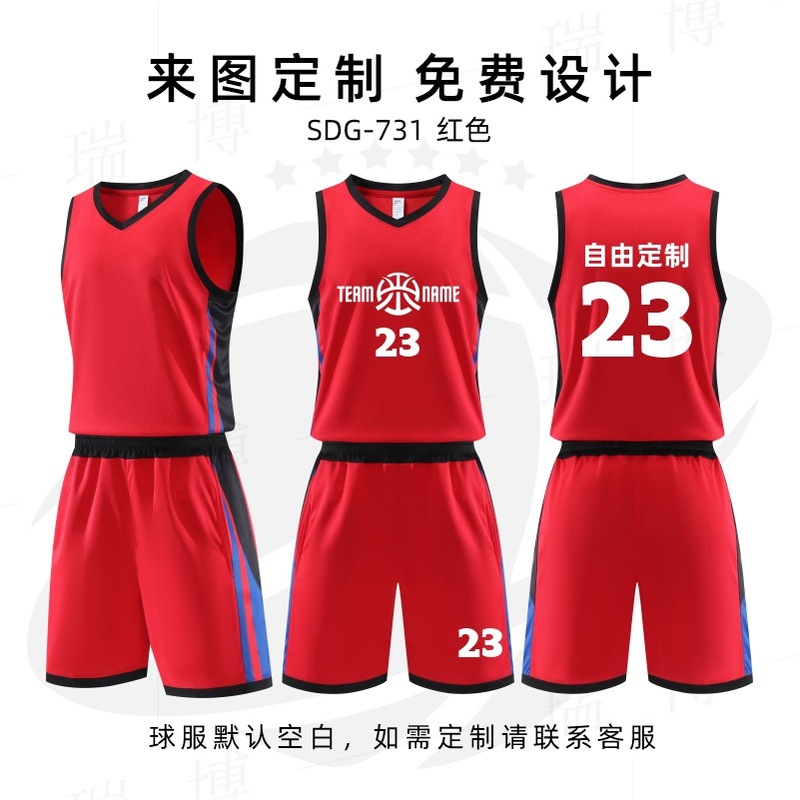 バスケットボール服セットのバスケットボールのトレーニング服学校チームの試合のユニホームのオーダーメイドの速乾の通気性のユニホームの子供のバスケットボール|undefined