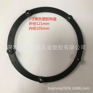 Source factory direct 5 inch supply plastic Iron turntable steel ball turntable rubber ring turntable rotating shaft Round Turntable plastic