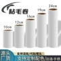 尺寸可撕粘毛纸圆筒粘毛器