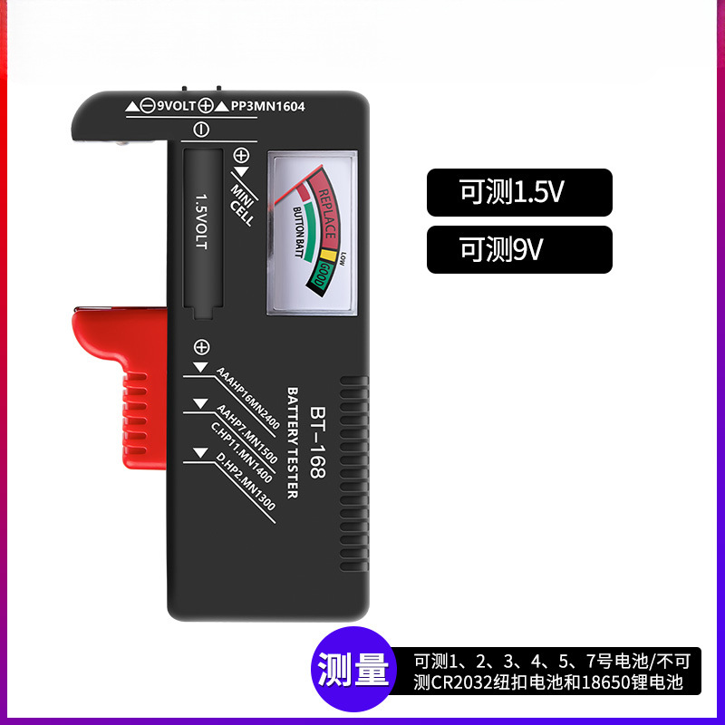 포인터 배터리 테스터 [측정 불가능한 충전식 배터리]]