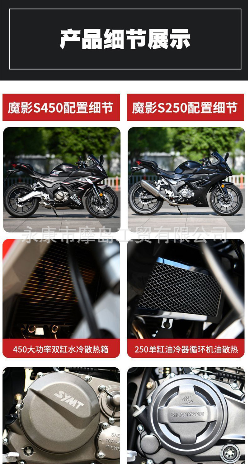 Brand New Large-Displacement Heavy Motorcycle Magic Shadow S450 Twin-Cylinder Water-Cooled Motorcycle Sports Car Road Race Can Be Registered