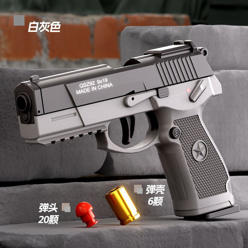 스타일 92 [화이트 그레이]에는 총알 6개 + 총알 20개가 기본으로 제공됩니다.