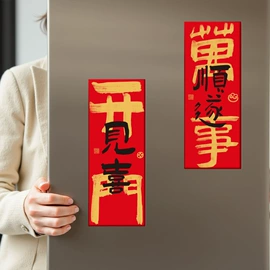 扇子;节庆用品;对联/春联