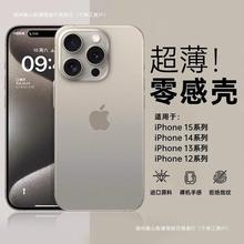 磨砂适用苹果13手机壳新款iphone15promax透明14硅胶防摔15感plus