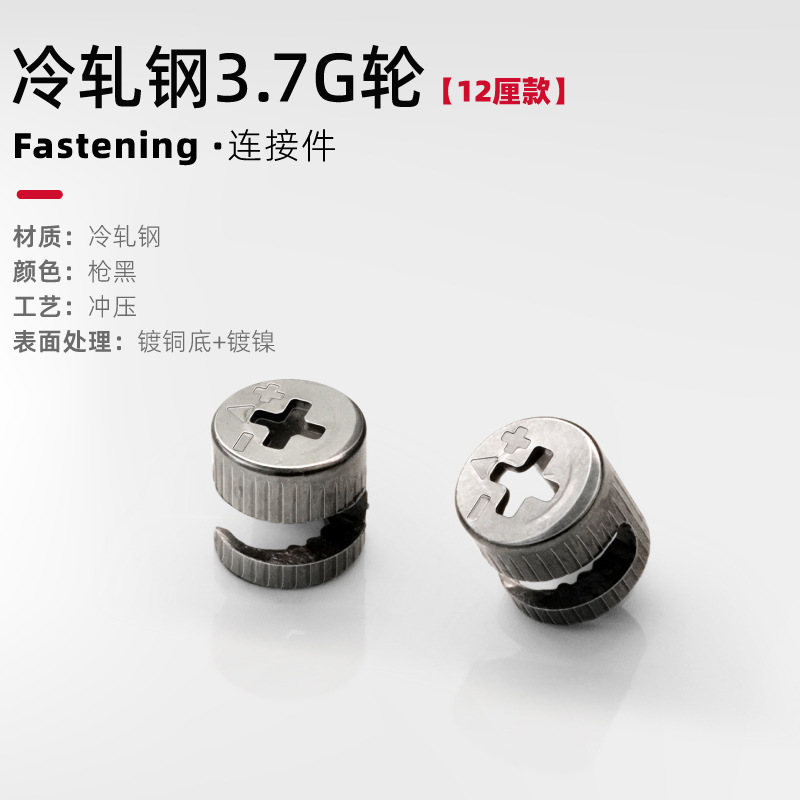 [12cm] gun black 3.7g wheel