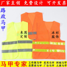 建筑反光路政马甲安全服园林公路养护交通施工标志服夜间防护背心