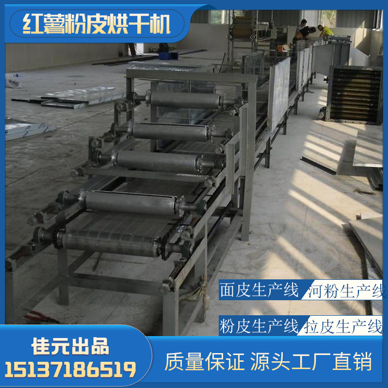 小型家用红苕 粉皮制作机 条形红苕粉皮机厂家