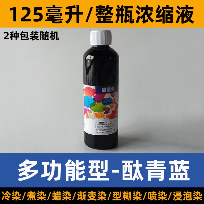 Colorante especial para teñido anudado, pigmento concentrado, teñido en frío, teñido en frío, batik de remojo sin ebullición, pasta de 125ml