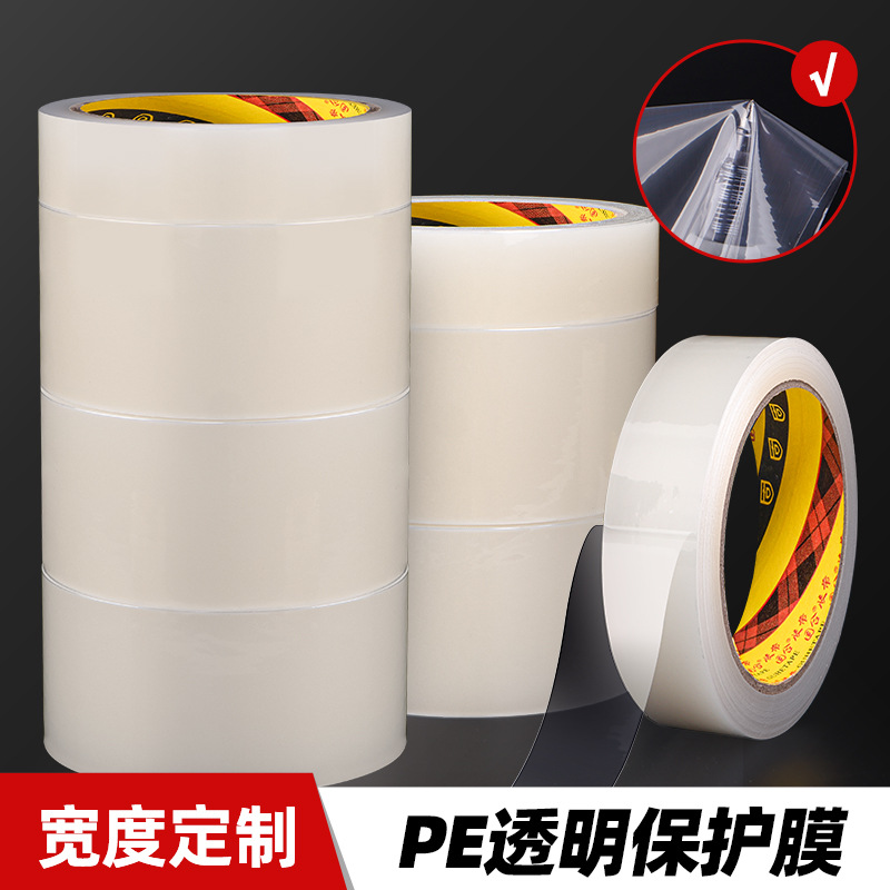 pe透明缠绕保护膜高拉伸不残胶高韧性塑料包装薄膜胶带厂家批发
