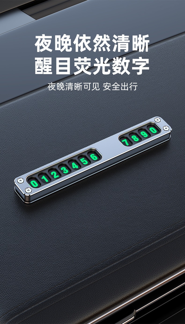 Parking sign, temporary number plate, car-mounted parking card, aluminum alloy, high-end, simple, heat-resistant