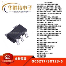 OC5217 SOT23-5 30V 0.8A�ߵ����LED��������оƬic ȫ��ԭװ