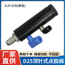 D25��ʽ�c�z�y��΢�{�����y�c�z���z�y�c�z�C���  DJF-07B