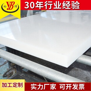 Thickened PP anti-aging engraving board flame retardant PP board vegetable cutting board acid and alkali resistant board cutting and welding customized direct sales