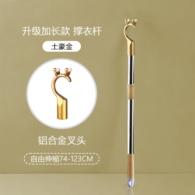 不锈钢撑衣杆可伸缩衣叉头挑衣杆家用宿舍晾衣服晾衣杆叉丫伸缩杆|undefined