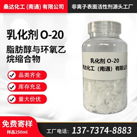 乳化剂;其他活性剂;润湿、渗透剂
