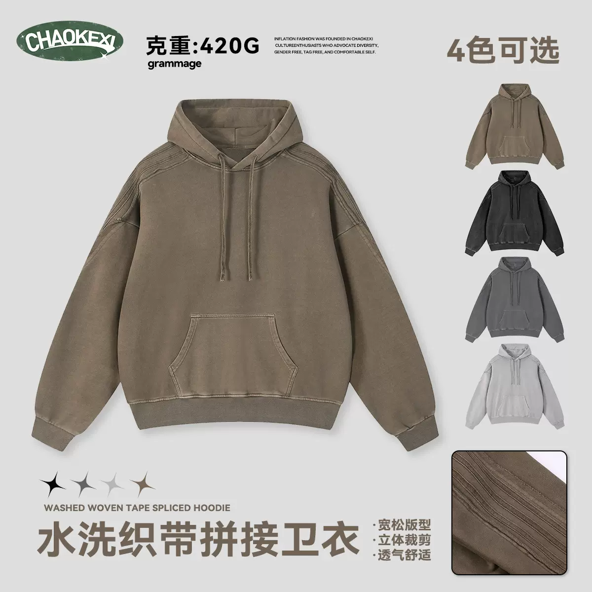 美式复古风男式卫衣加厚420G高克重秋冬新款宽松舒适休闲上装