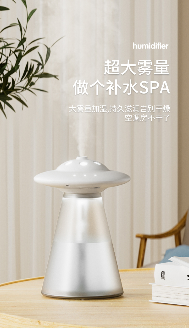 太空加湿器_03.jpg