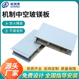 中空玻镁防火板洁净彩钢板防火夹芯板无尘车间净化板玻镁净化板