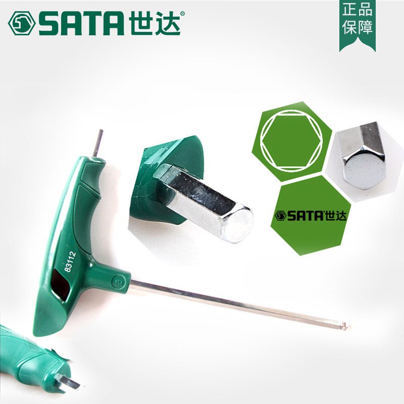 世达五金工具9件六棱扳手t型6角扳手套装内六角螺丝刀内六方09118