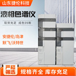 安捷伦液相色谱质谱仪实验室仪器20系列日本岛津液相色谱仪