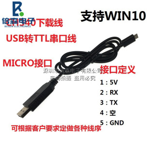 CH340G�DMICROˢ�C�� USB�DTTL���d�� ��micro�~��5p