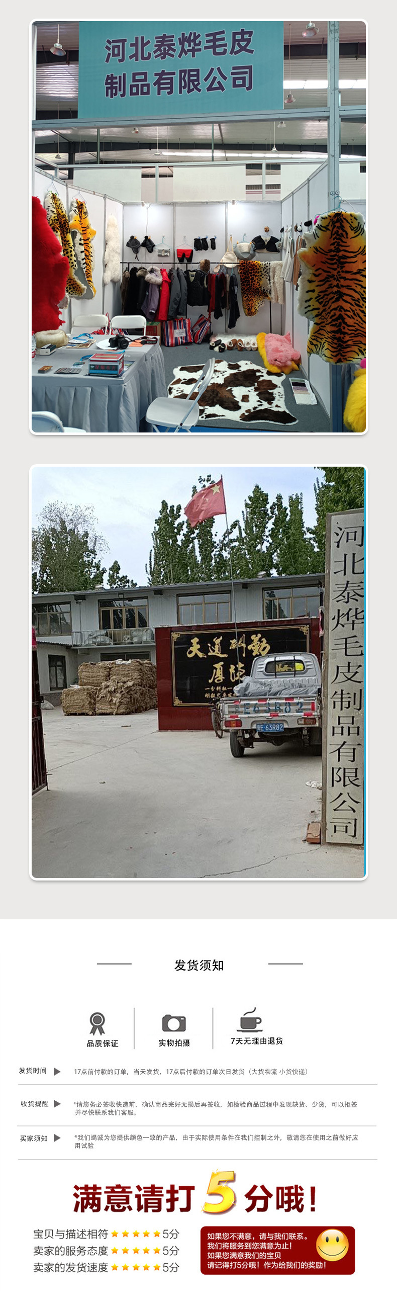 泰烨毛皮详情页_05.jpg