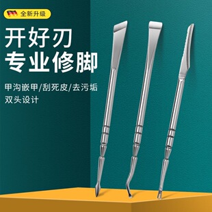 New Stainless Steel Double-Headed Mirror Light Pedicure Tool to Scrape Dead Skin and Sole Cuticles, Special Pedicure Knife for Nail Grooves