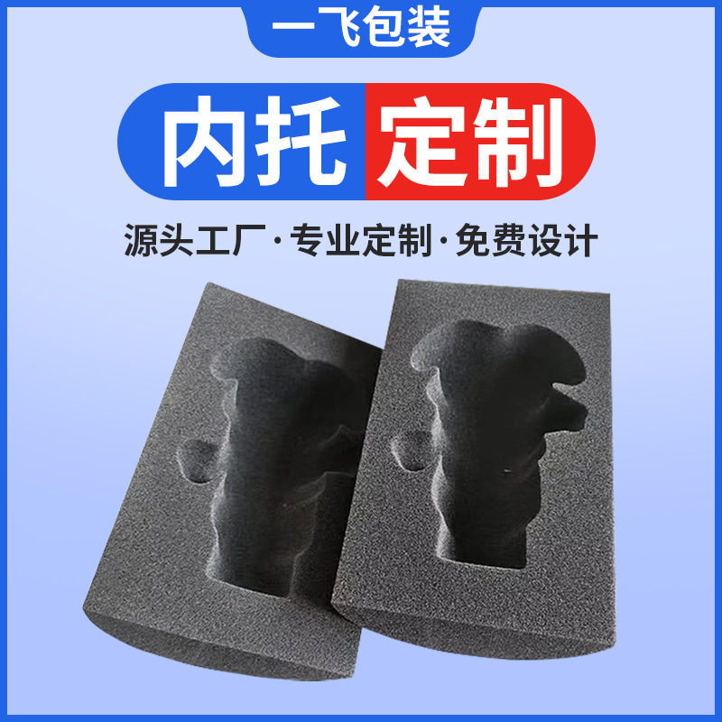 中山厂家定制海绵盒子内托产品工艺品包装防震减压异型内衬工厂