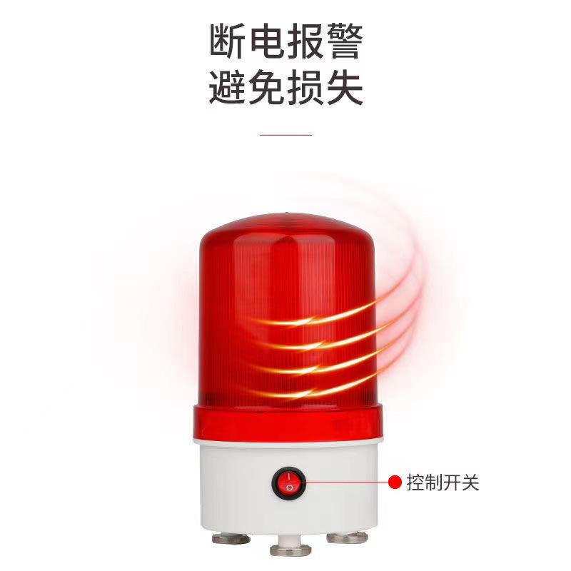 停電警報器停電警報器220v380v音光警報器養殖場機械室警報灯警告灯|undefined