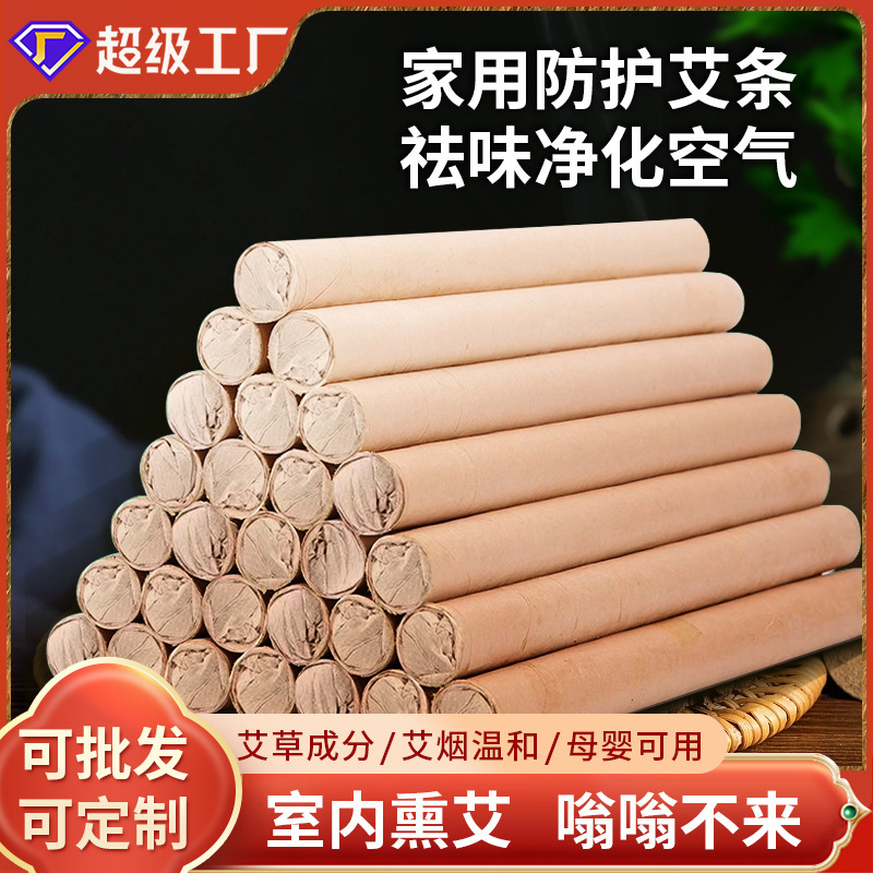 Bulk Moxa Sticks for Home Use, Moxa Sticks for Summer Anti-Mosquito Indoor Incense Sticks, Moxa Sticks in Stock Bulk Moxa Sticks for Home Use, Moxa Sticks for Summer Anti-Mosquito Indoor Incense Sticks, Moxa Sticks in Stock