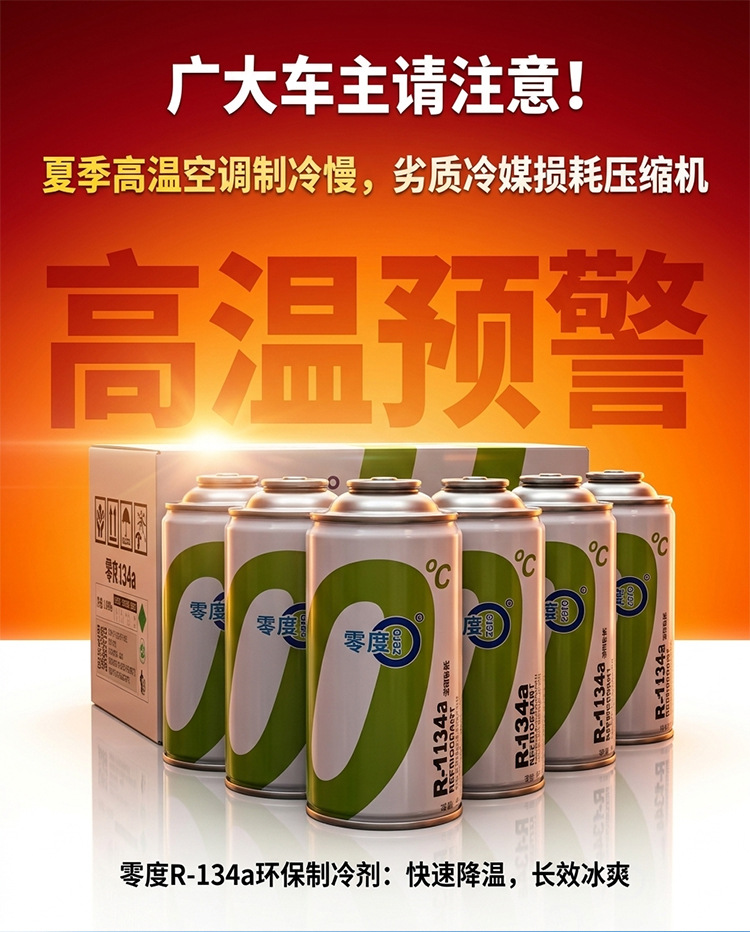30 bottles of R134a refrigerant for car air conditioning, environmentally friendly refrigerant 134 for automotive use