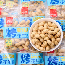 原味五香味烤花生独立包装去壳新鲜即食休闲解馋零食散装批发