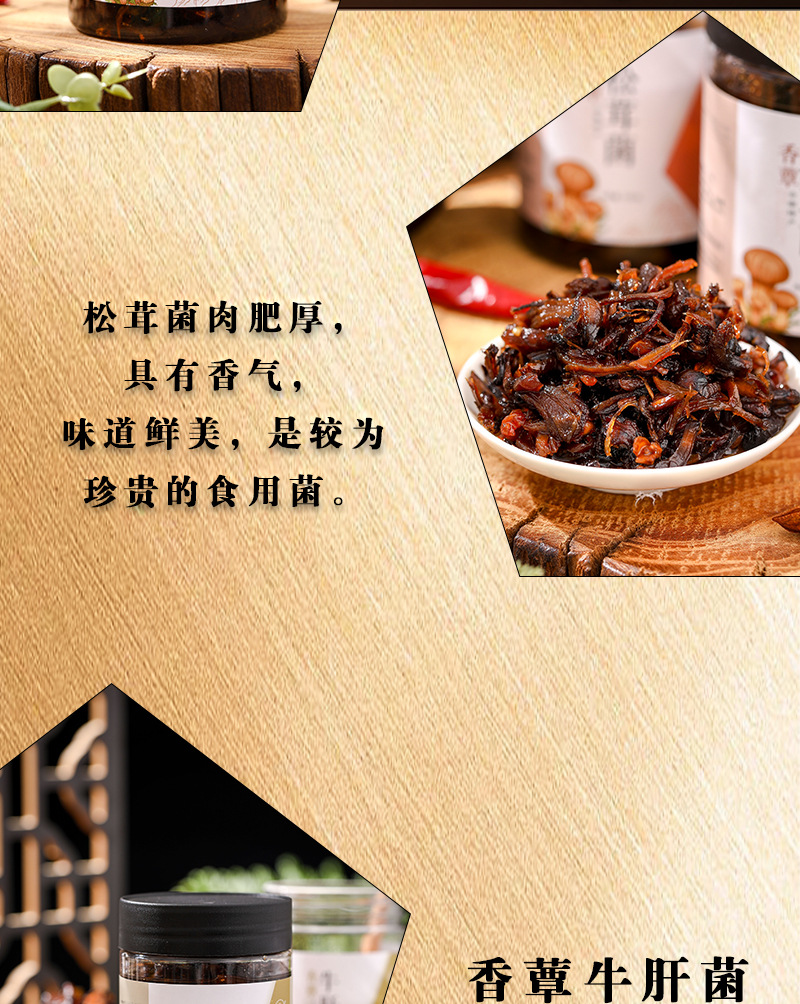 Yunnan Mushroom Sauce Ready to Eat Shiitake Porcini Matsutake Rice Topping 220g Jar specifications