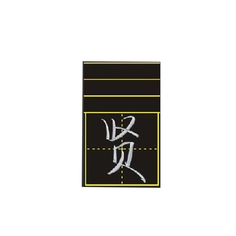 단일 단어 티안 지 게