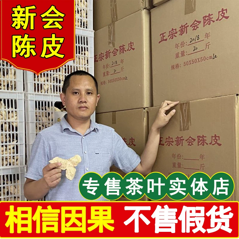 TikTok, Xiaoqinggang чай, оптом
