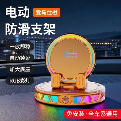 Car phone holder Wireless Charging, Colorful Rgb Ambient - zk19-hermes-orange-wireless-charging-electric-locking-colorful-atmosphere-lights-double-the-stability-take-it-and-put-it-away