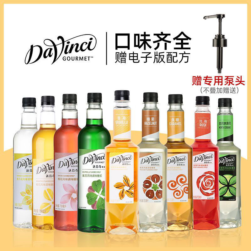 Da Vinci Syrup Vanilla Flavor Concentrated Fruit Dew Baked Coffee Mate Milk Tea Special Original Wholesale