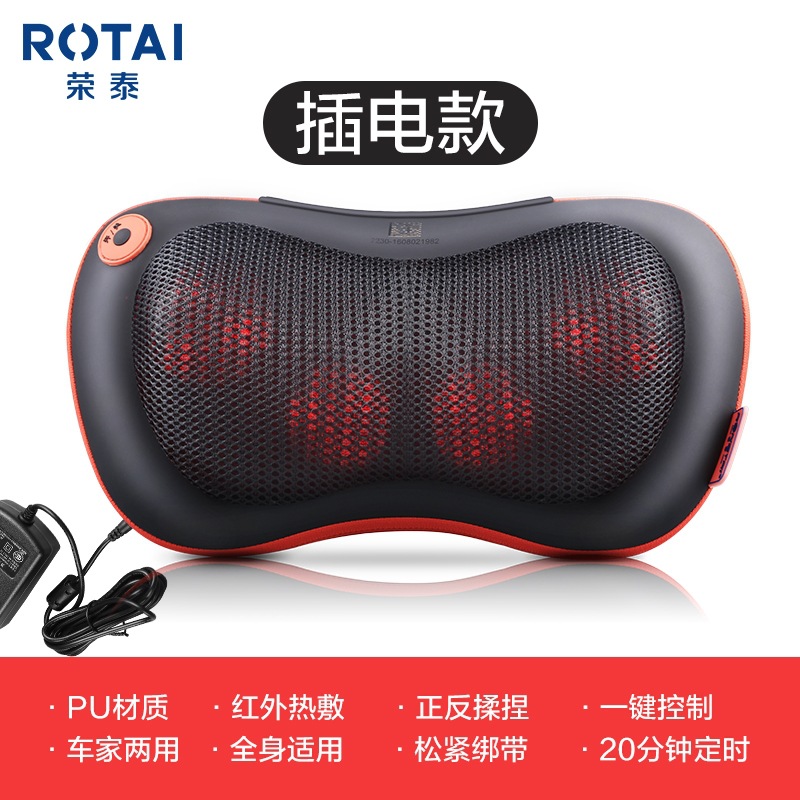 Chezai Rongtai 2230 Neck Massager Shoulder Cervical Multifunctional Car Home (Masaj avadanlığı) - 2230-plug-in-model