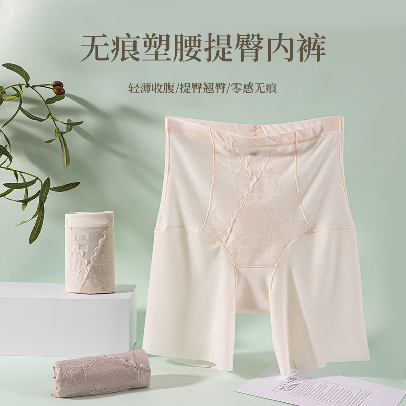 Ice Silk High-Waisted Tummy Control Safety Shorts and Underwear Two-In-One Women's 7A Antibacterial Crotch Large Size Tummy Control Pants Butt-Lifting Shapewear