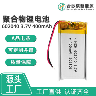 602040�ۺ����늳ش�����3.7V400mAh늳��о����L�ȼӝ������l