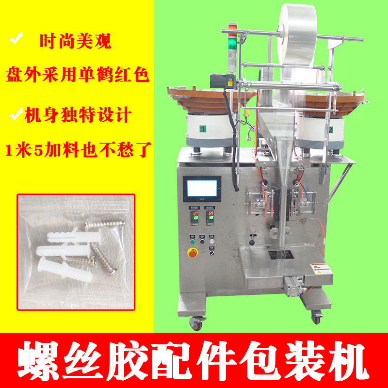 �����������Զ���װ����������������װ������ɡ����������豸