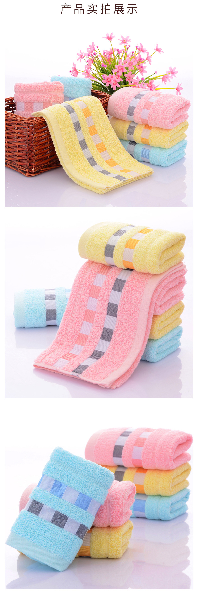 纯棉毛巾