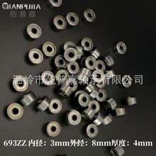 电机 R-830ZZ L-830ZZ3*8*4风扇电机专用微型低噪音小轴承