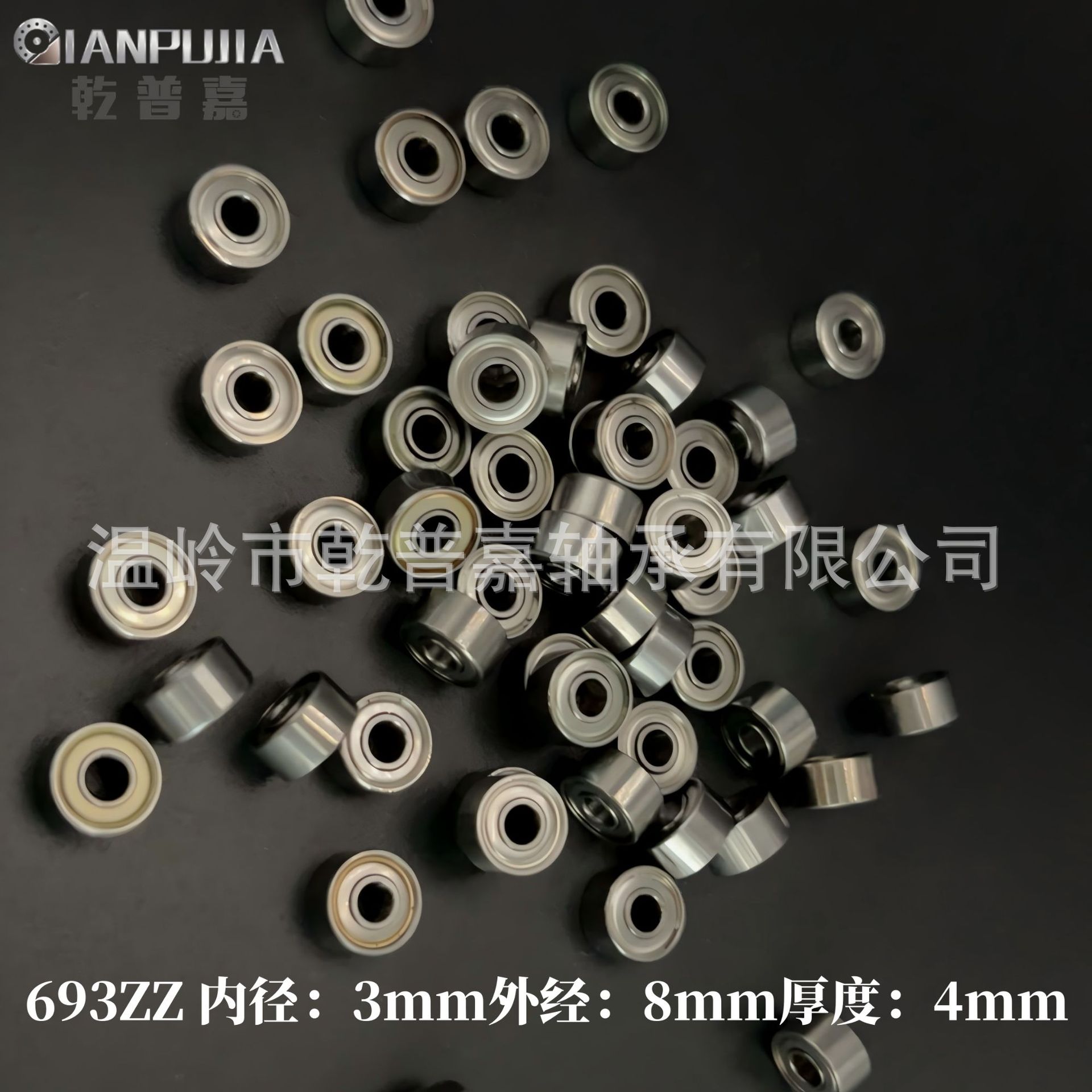 电机693ZZR-830ZZL-830ZZ3*8*4风扇专用微型低噪音小轴承微型轴承