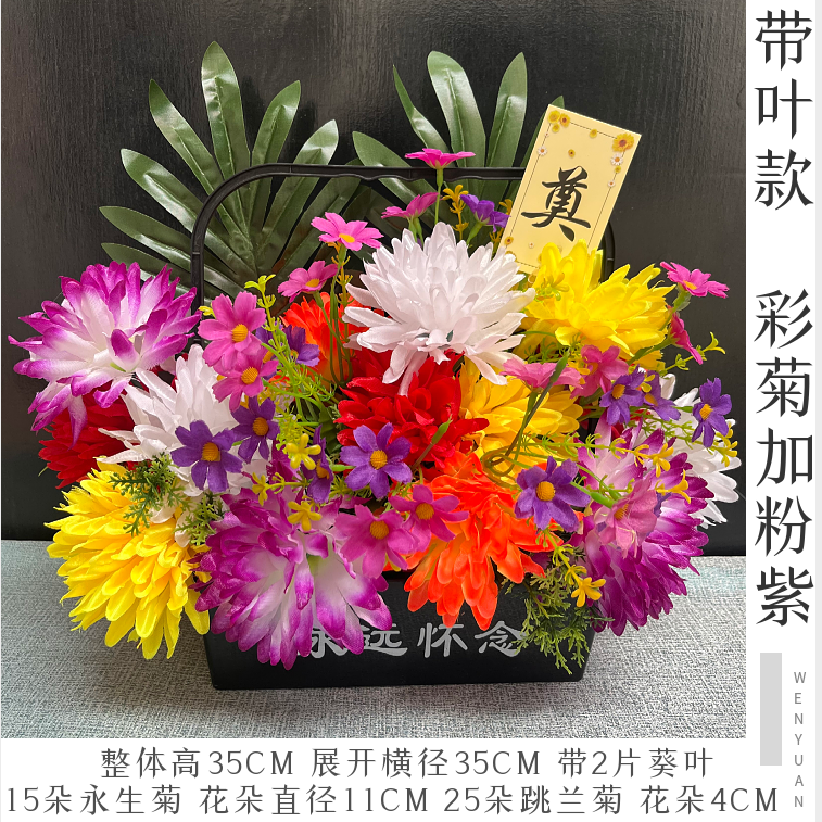 Lifting the basket with leaves and chrysanthemum plus powder purple is not afraid of water durability